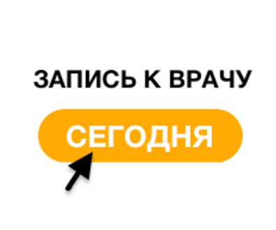 Запись к врачу в Усть-Каменогорске: кого выбрать?